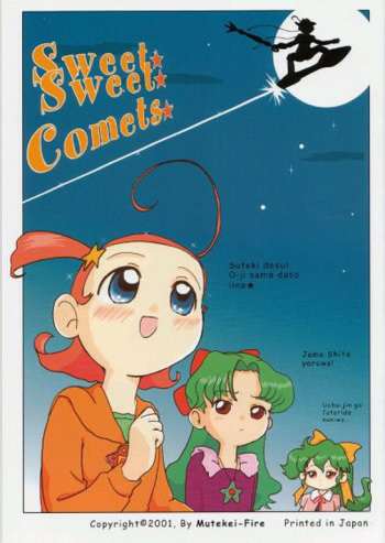 [Mutekei-Fire (Yuuichi)] Sweet Sweet Comets (Cosmic Baton Girl Comet-san) cover