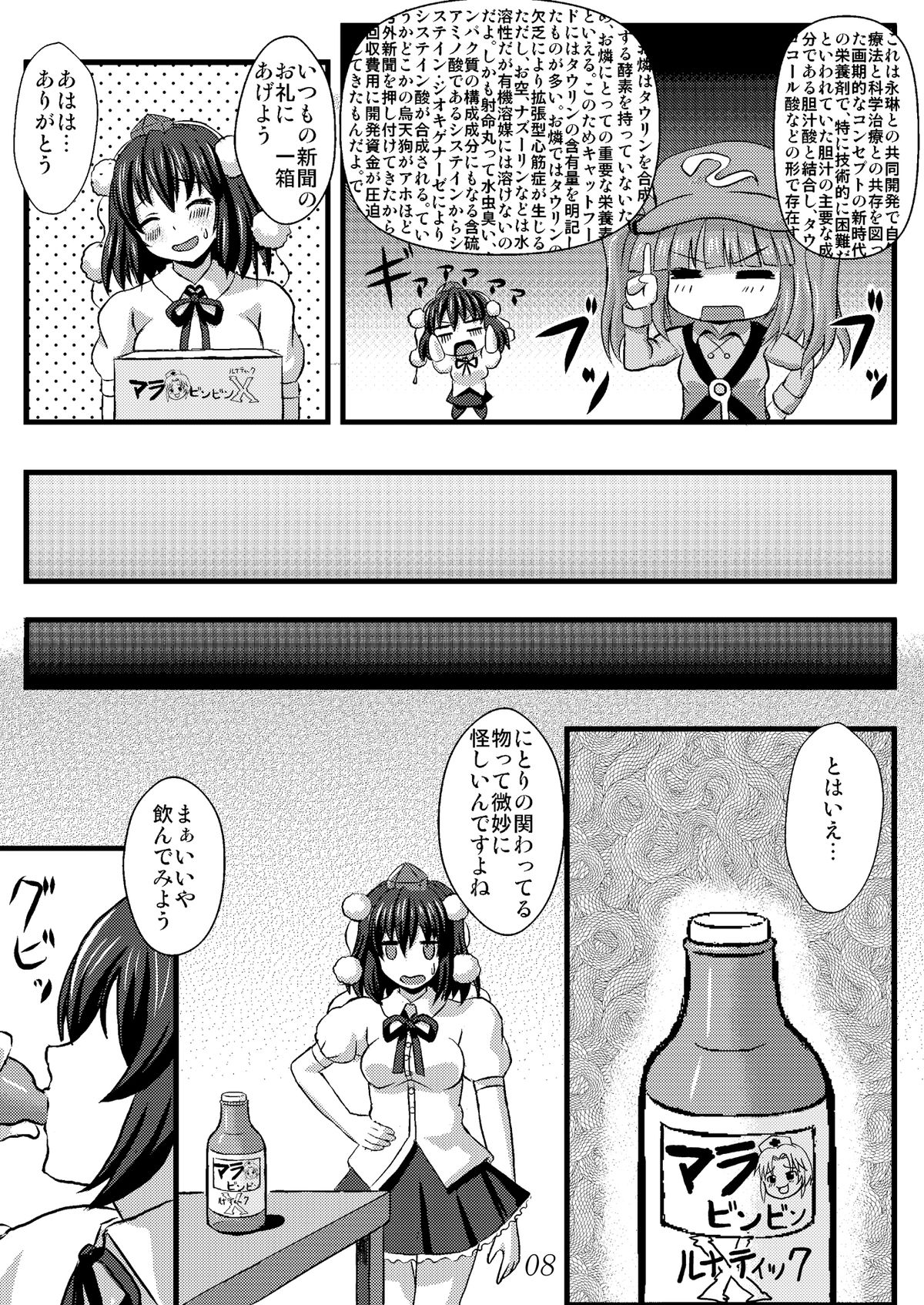 Aya Ona page 10 full