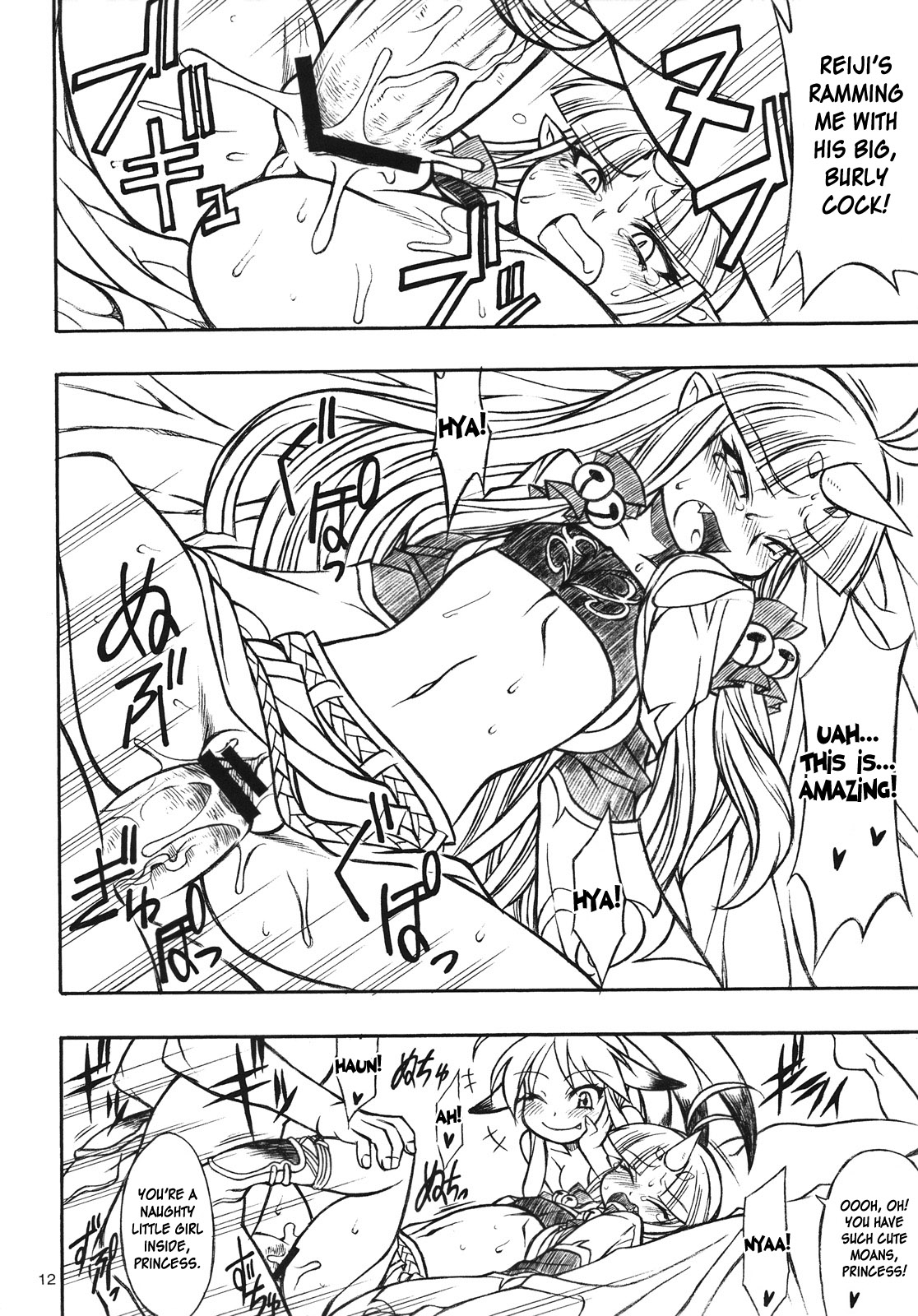 Mugen Otome page 11 full