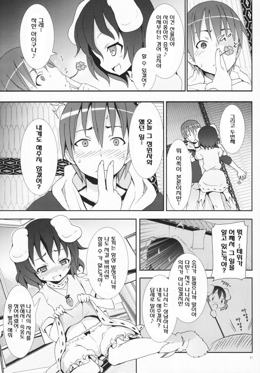 Eientei de Usagi Gari ~Jougen~ page 11 full