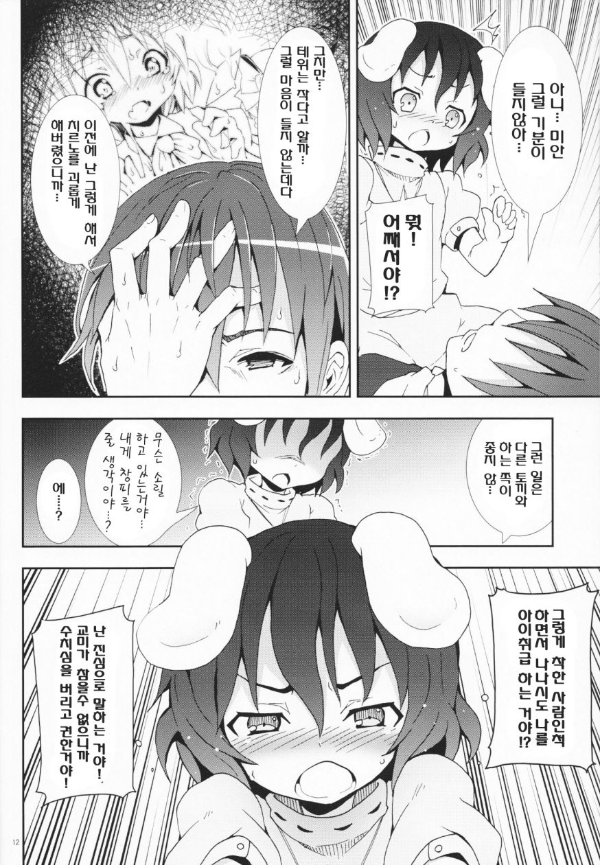 Eientei de Usagi Gari ~Jougen~ page 12 full