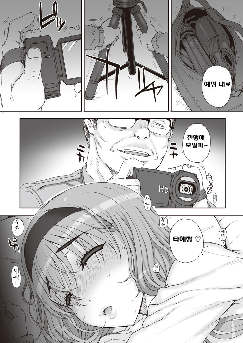 Joukyou Nightmare Ch. 1 | 상경 나이트메 제1화 page 5 full