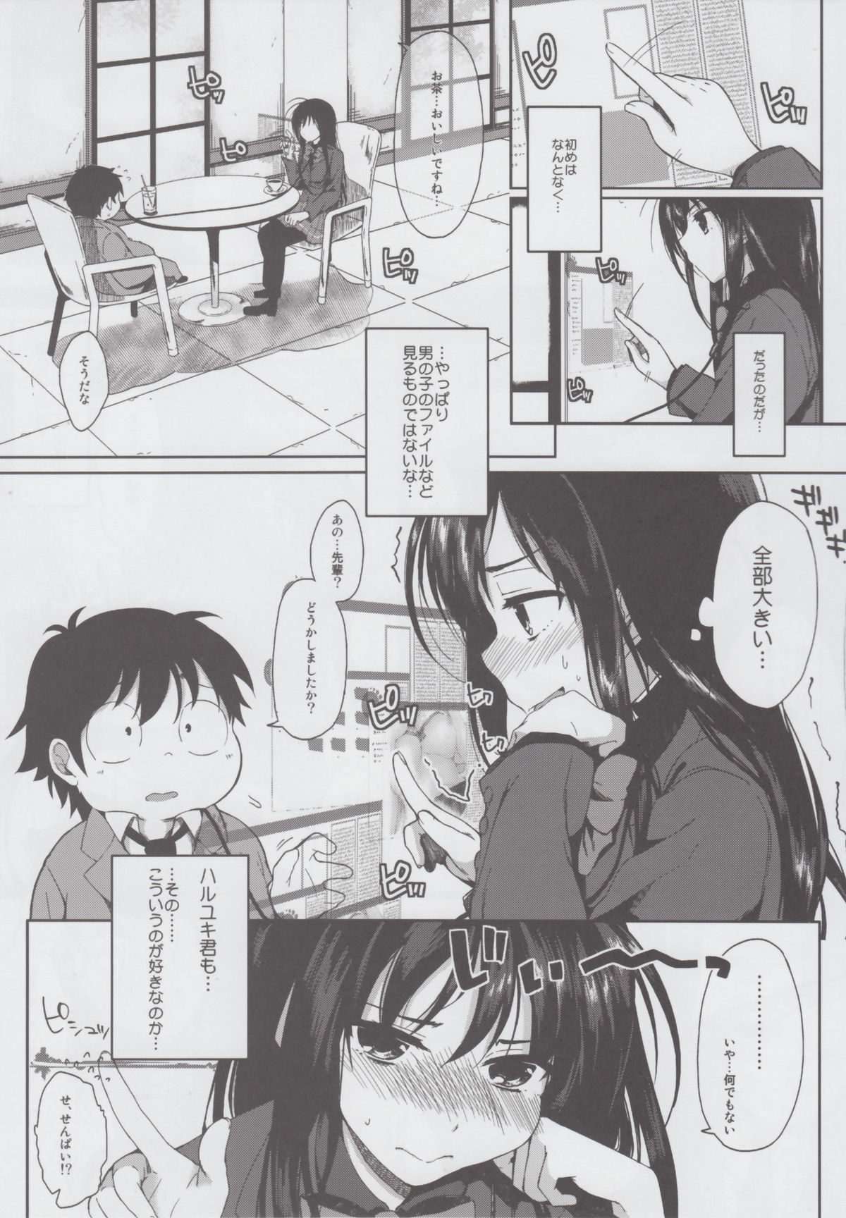 Chokketsu ♥ Accelerating page 3 full