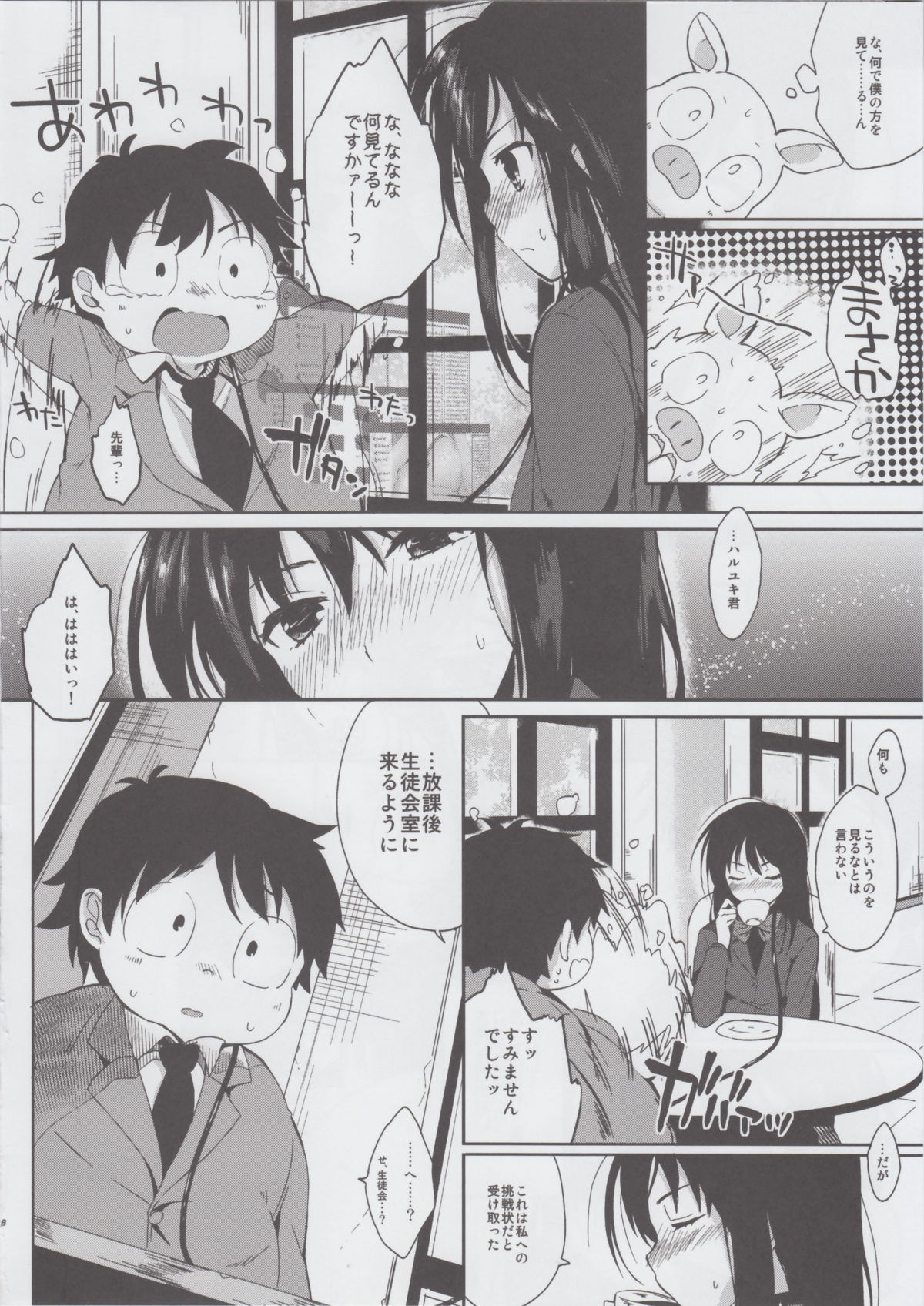 Chokketsu ♥ Accelerating page 6 full