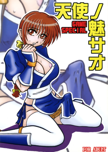 (Futaket 2) [Kousoku Denjin (Arima Hyoue)] Tenshi no Misao Game Special cover