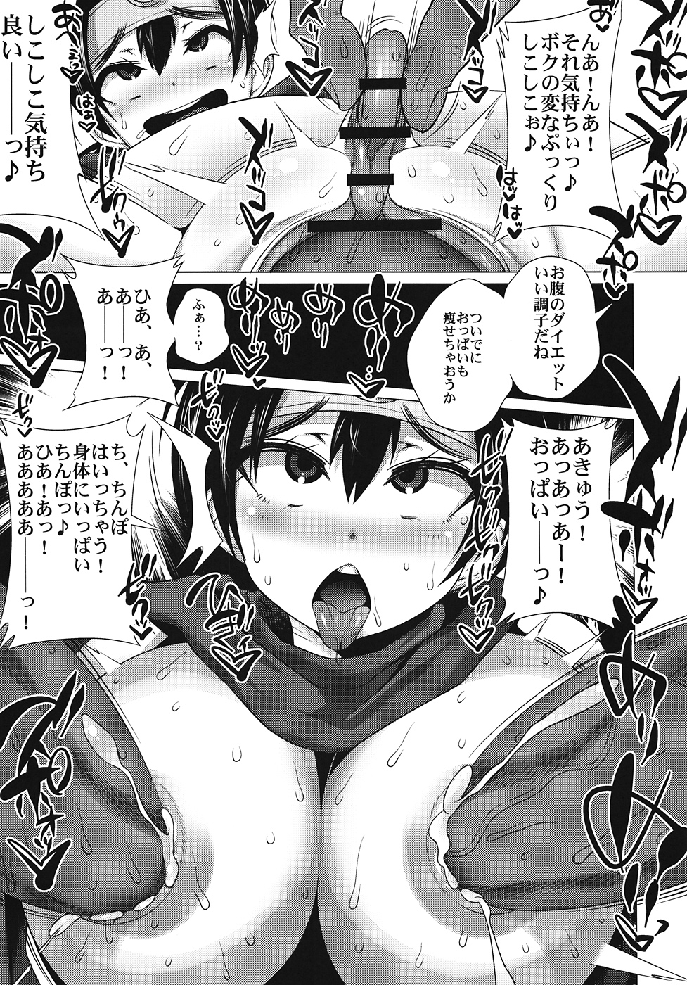 Ecchi na Hokora ☆ Shugyou no Sho page 12 full