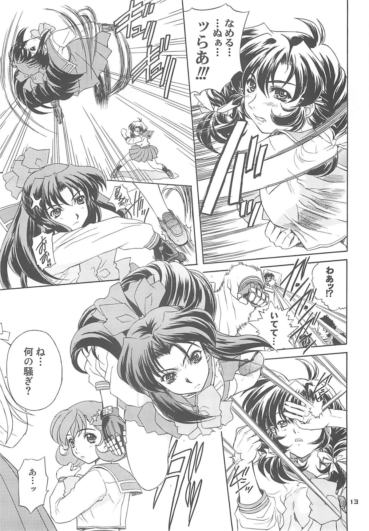 Daredevils Torpedo! 02 page 12 full