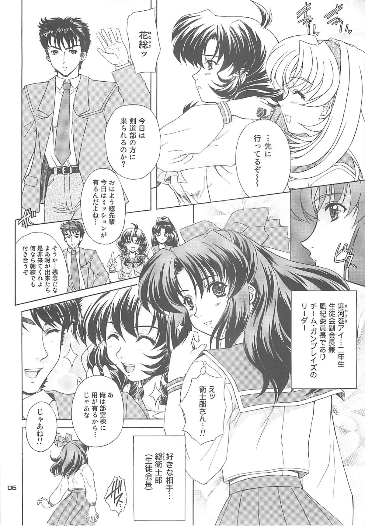 Daredevils Torpedo! 02 page 5 full