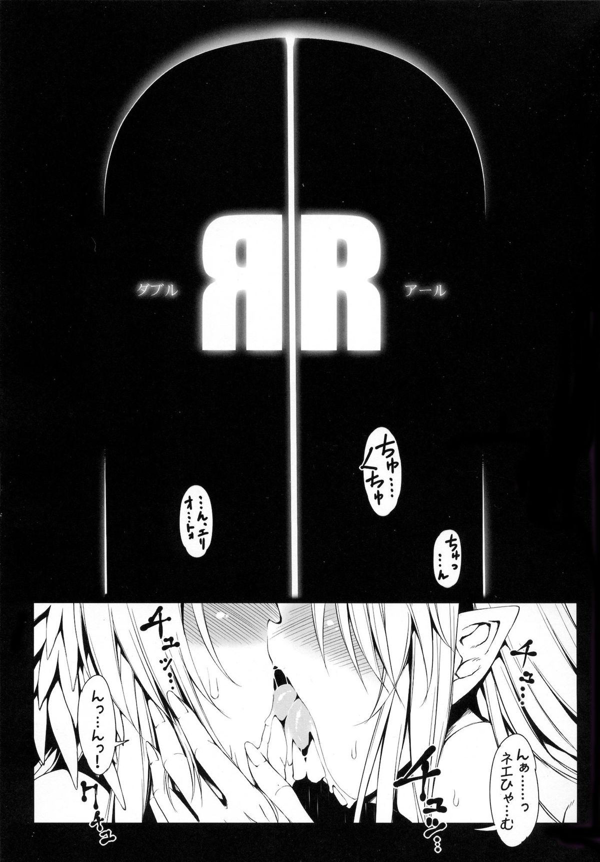 ЯR page 2 full