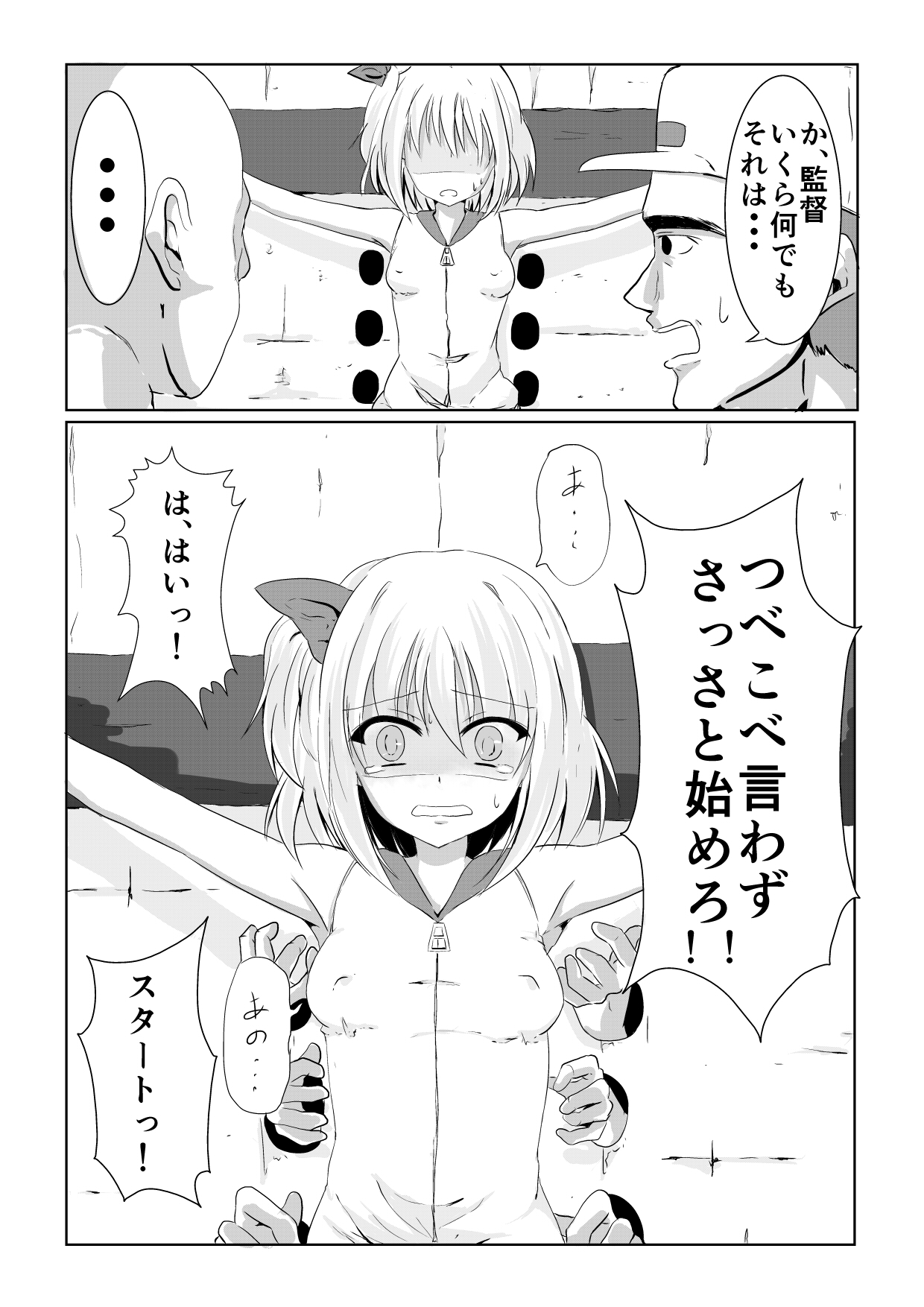 Kusuguri Arbeit "Nikkyuu 10-man" page 11 full