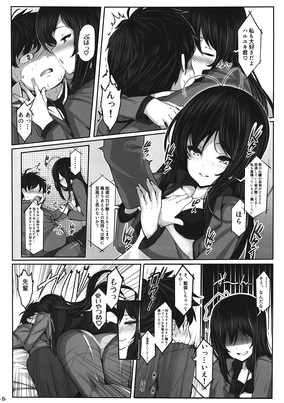LOTUS DESIRE page 7 full