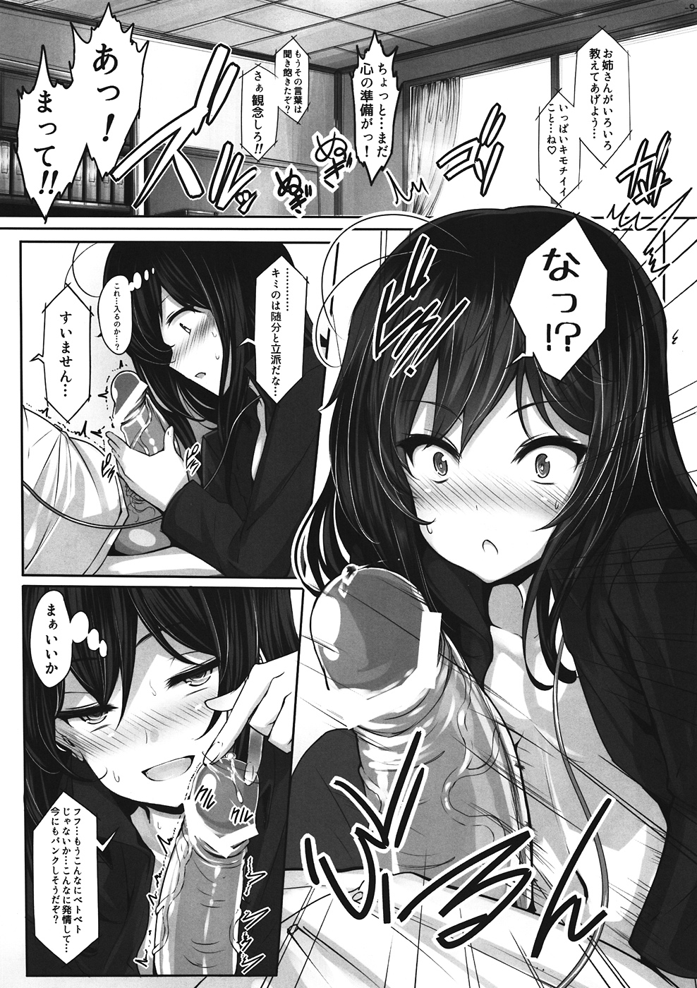 LOTUS DESIRE page 8 full