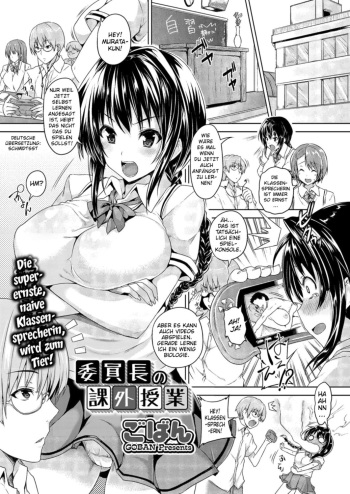 [Goban] Iinchou no Kagai Jugyou | Class President's Extracurricular Lesson (Comic Megastore H 2012-05) [German] [SchmidtSST] [Digital] cover