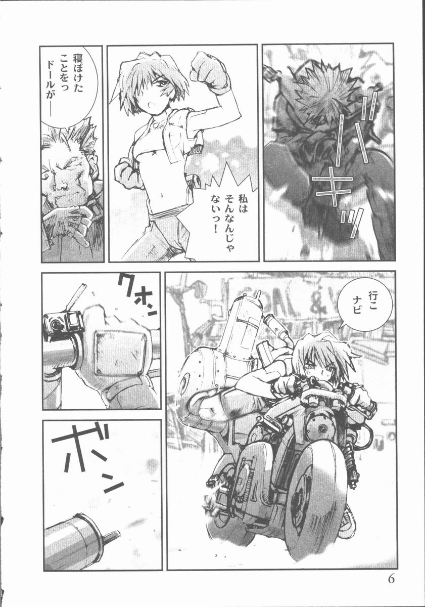 ALIVE page 10 full