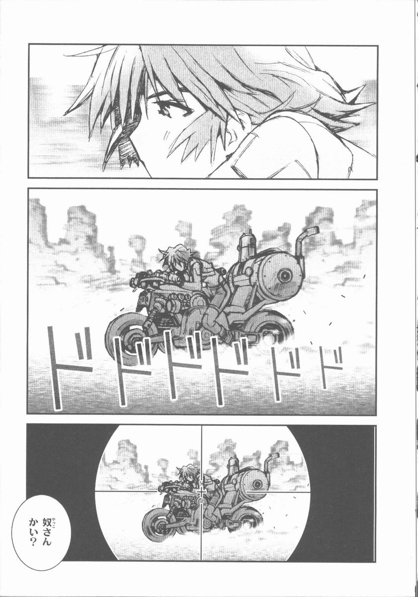 ALIVE page 11 full