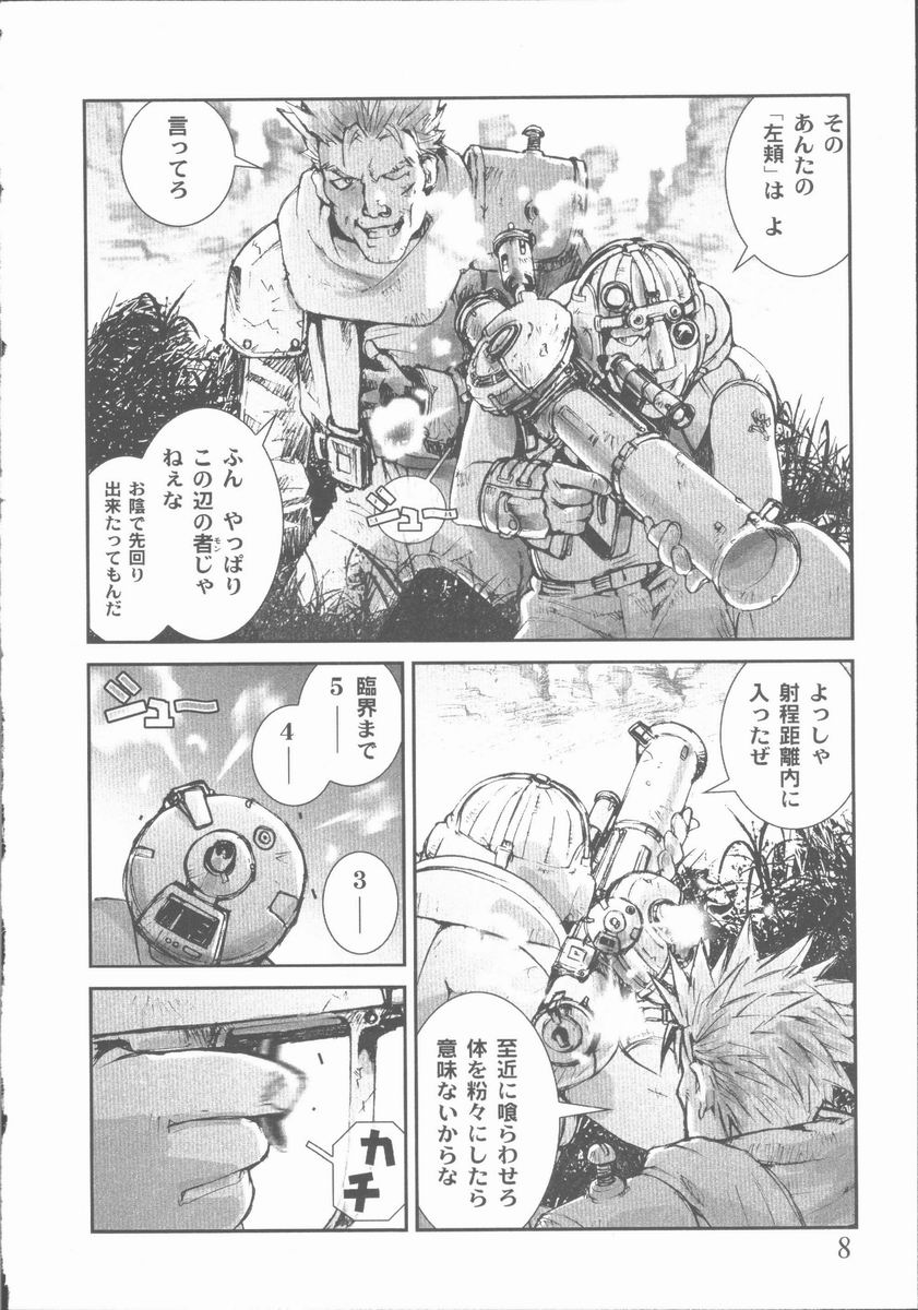 ALIVE page 12 full
