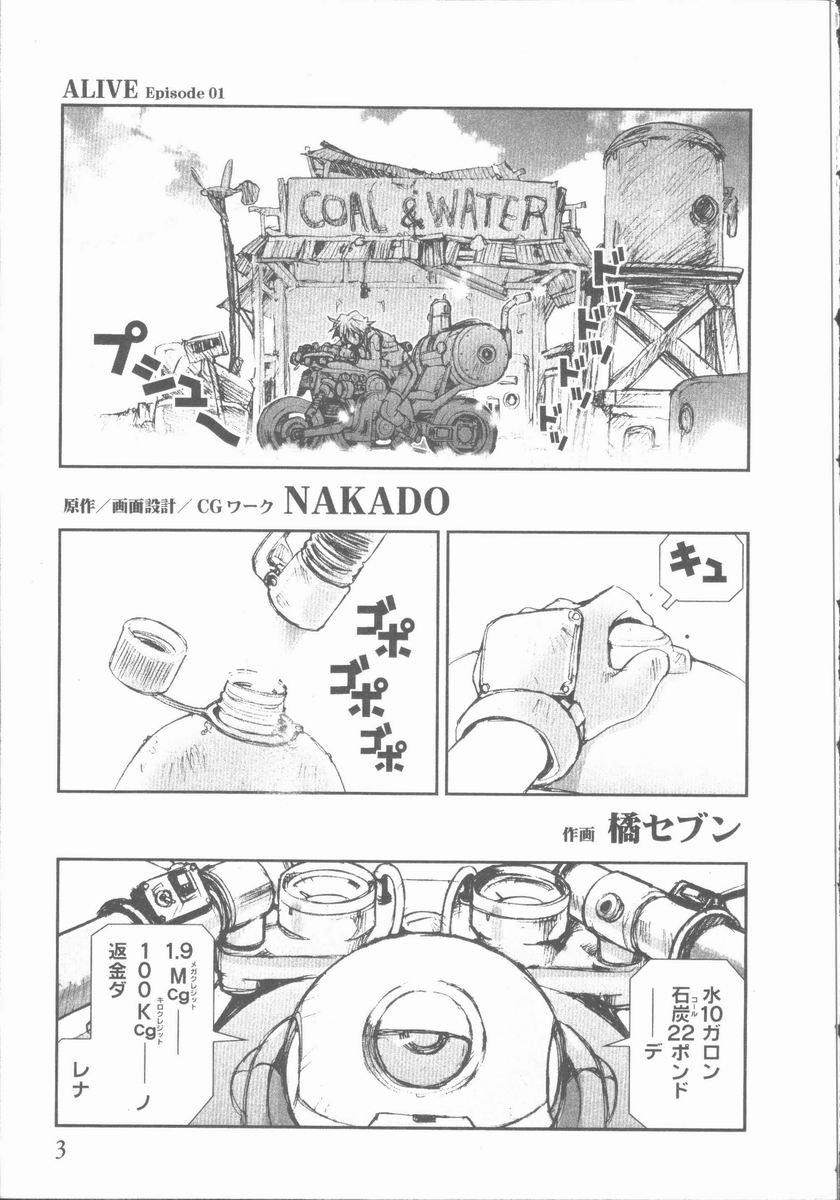 ALIVE page 7 full