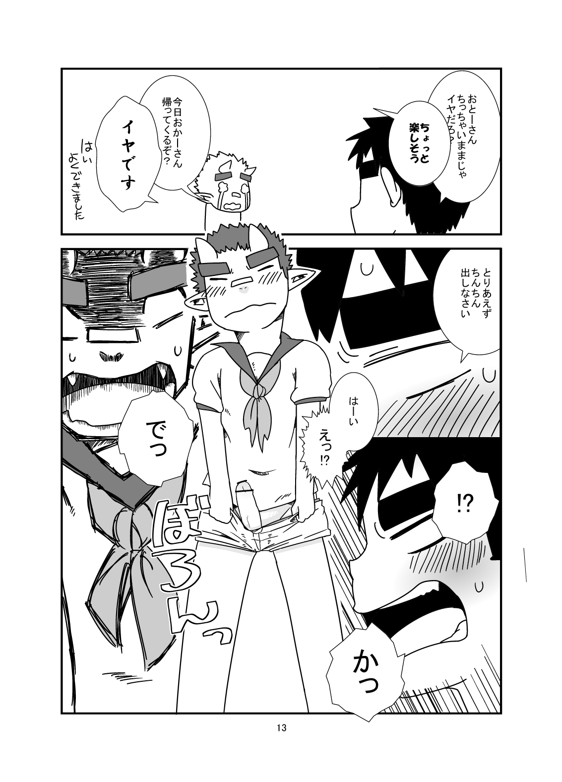 Nightmare Punch page 12 full