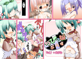 [Punipuni Opanchu Musume] Chibikko Plus Vol. 1 + Megane (Ragnarok Online) cover