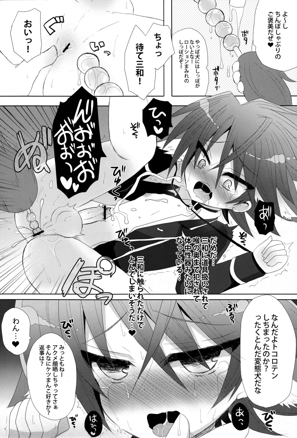 Kai Inu. page 10 full