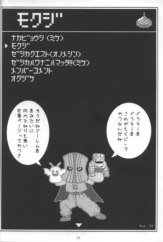 Jessica Quest page 4 full