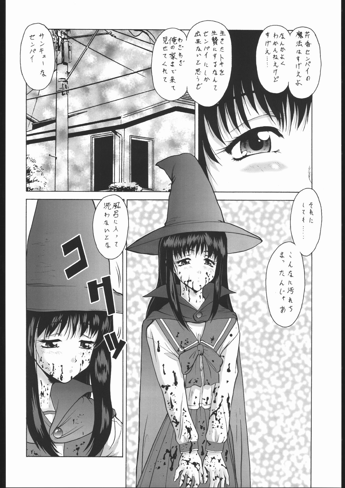 Ofuro de Yomeru Erobon Souritsu Nijuu Shuunen Kinenbon Bijo x2 page 7 full