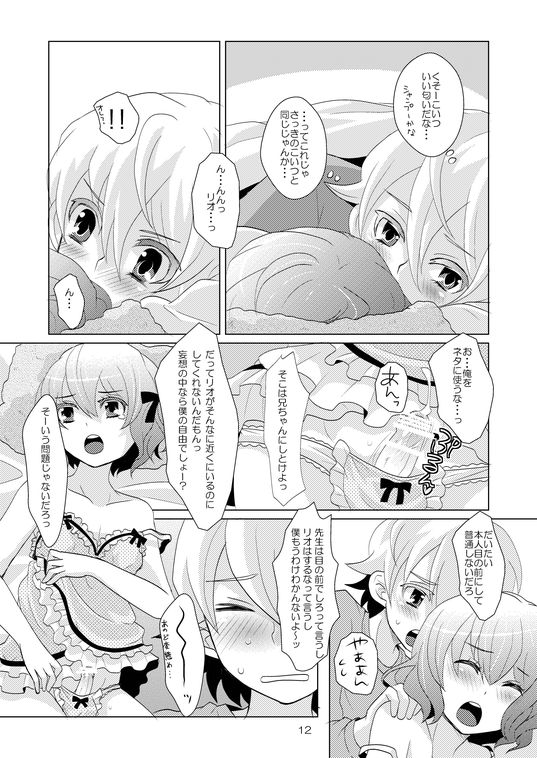 House Sitting page 11 full