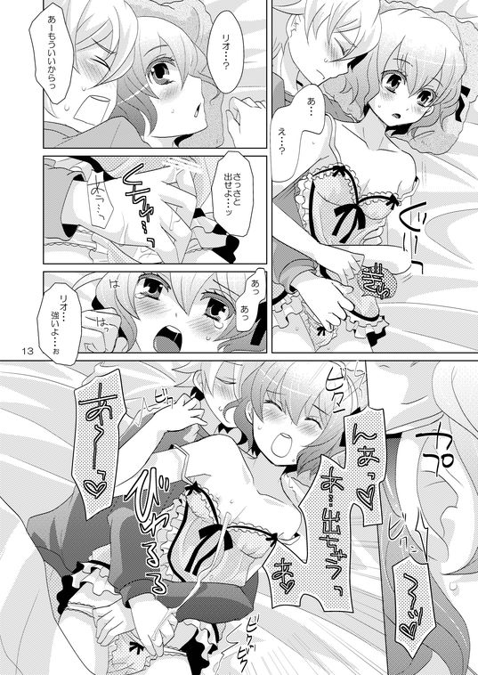 House Sitting page 12 full