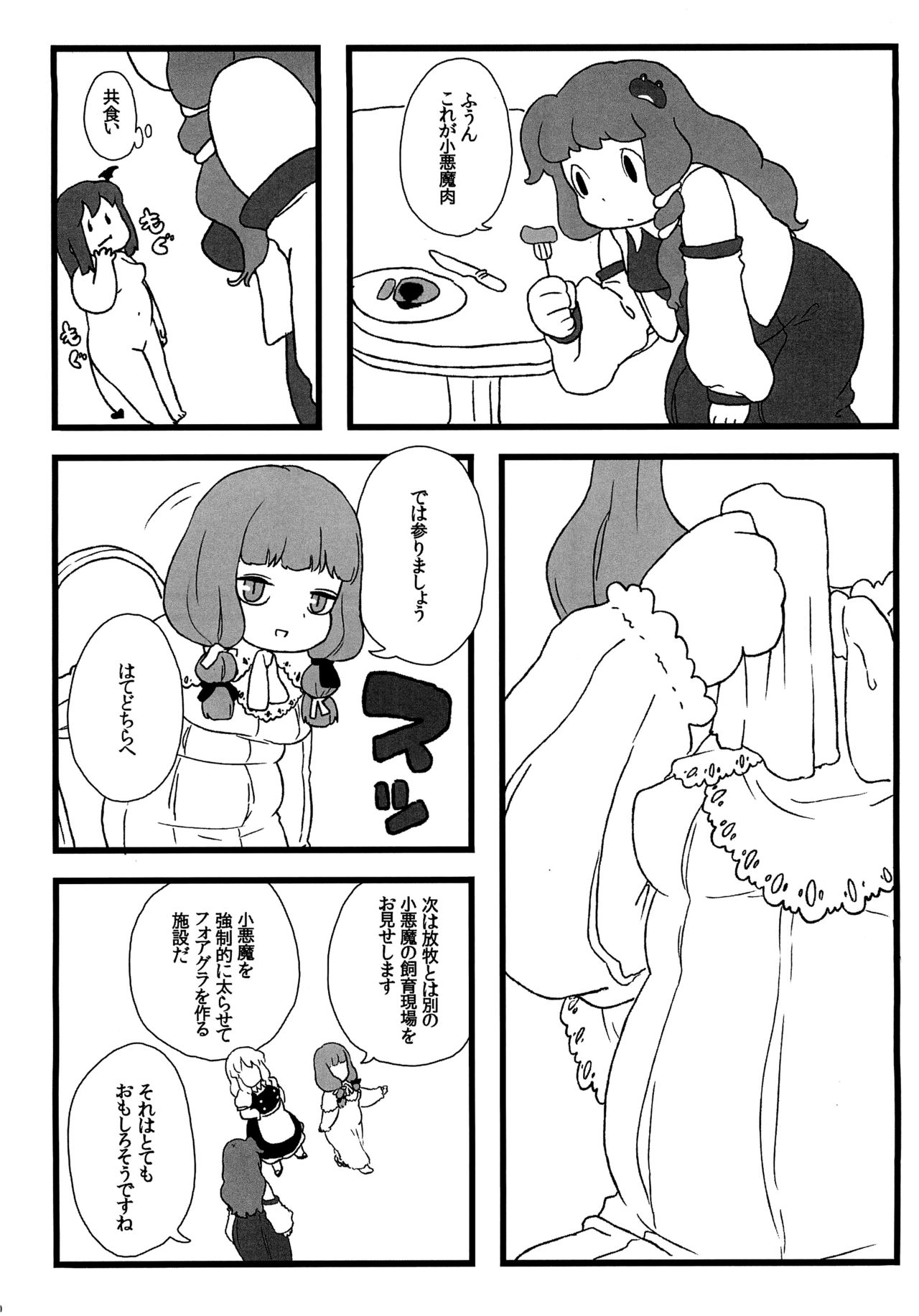 Koakuma no Foie gras page 11 full