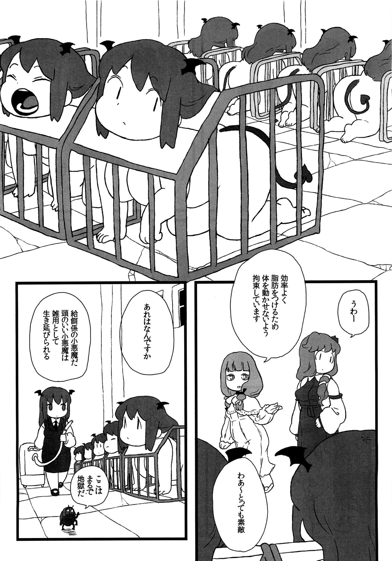 Koakuma no Foie gras page 12 full