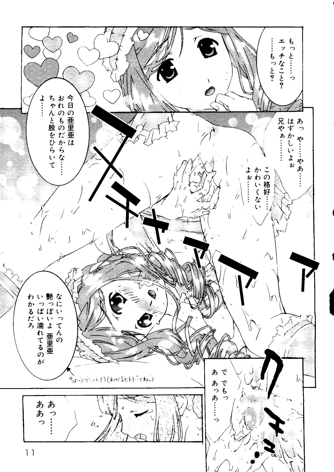 Rabukore - Lovely Collection Vol. 3 page 11 full