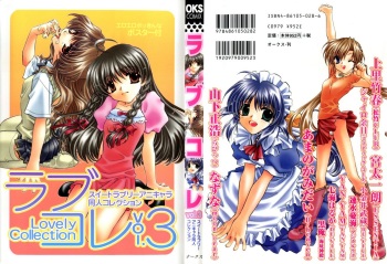 [doujinshi anthology] Rabukore - Lovely Collection Vol. 3 (Sister Princess, Onegai Teacher, Ojamajo Doremi, Chobits) cover