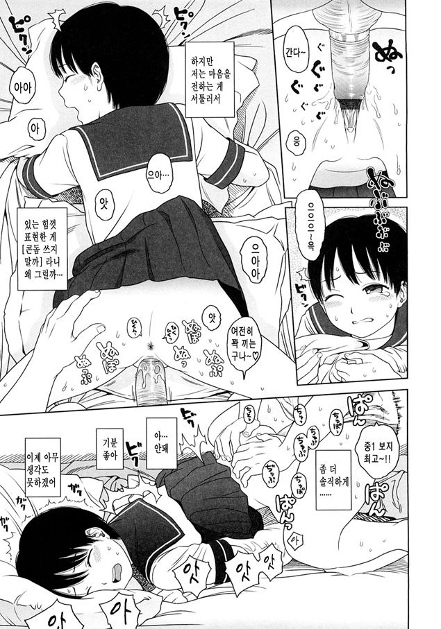 BEWITCHED page 11 full