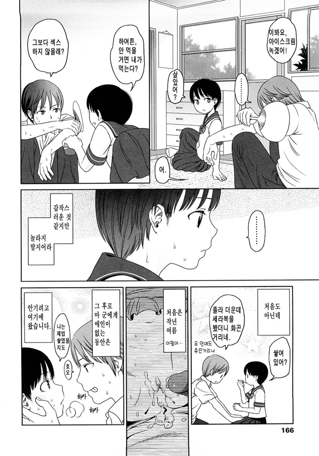 BEWITCHED page 4 full