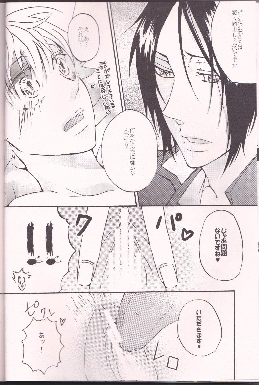 MAGICAL page 11 full