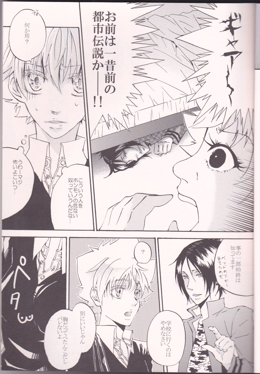 MAGICAL page 6 full