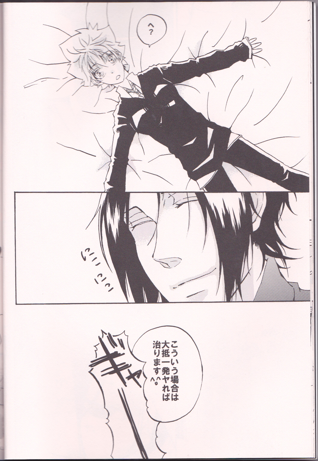 MAGICAL page 9 full