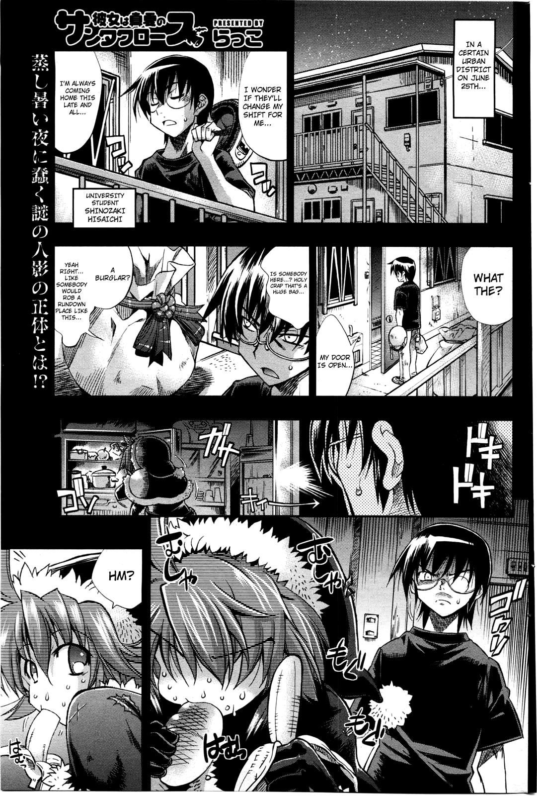 Kanojo wa Manatsu no Santa Claus | She's the Midsummer Santa Claus page 1 full