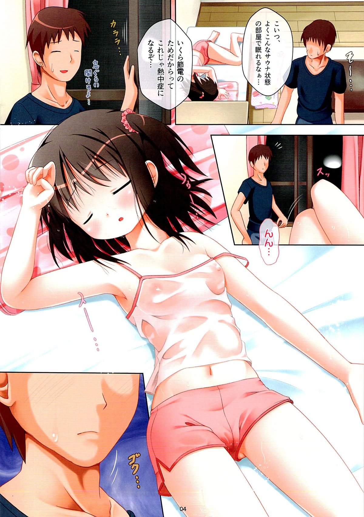 Nettaiya no Heya de Neteiru Imouto wo Dousuruka? page 3 full