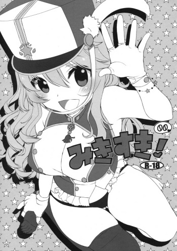 [L.L.MILK (Sumeragi Kohaku)] Miki Suki! 00 (THE IDOLM@STER) cover