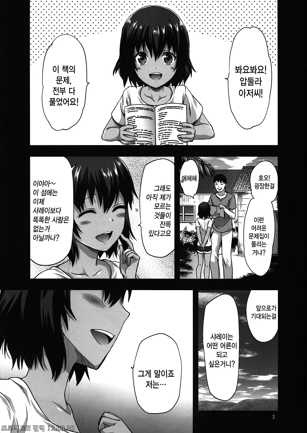Kyrie page 2 full