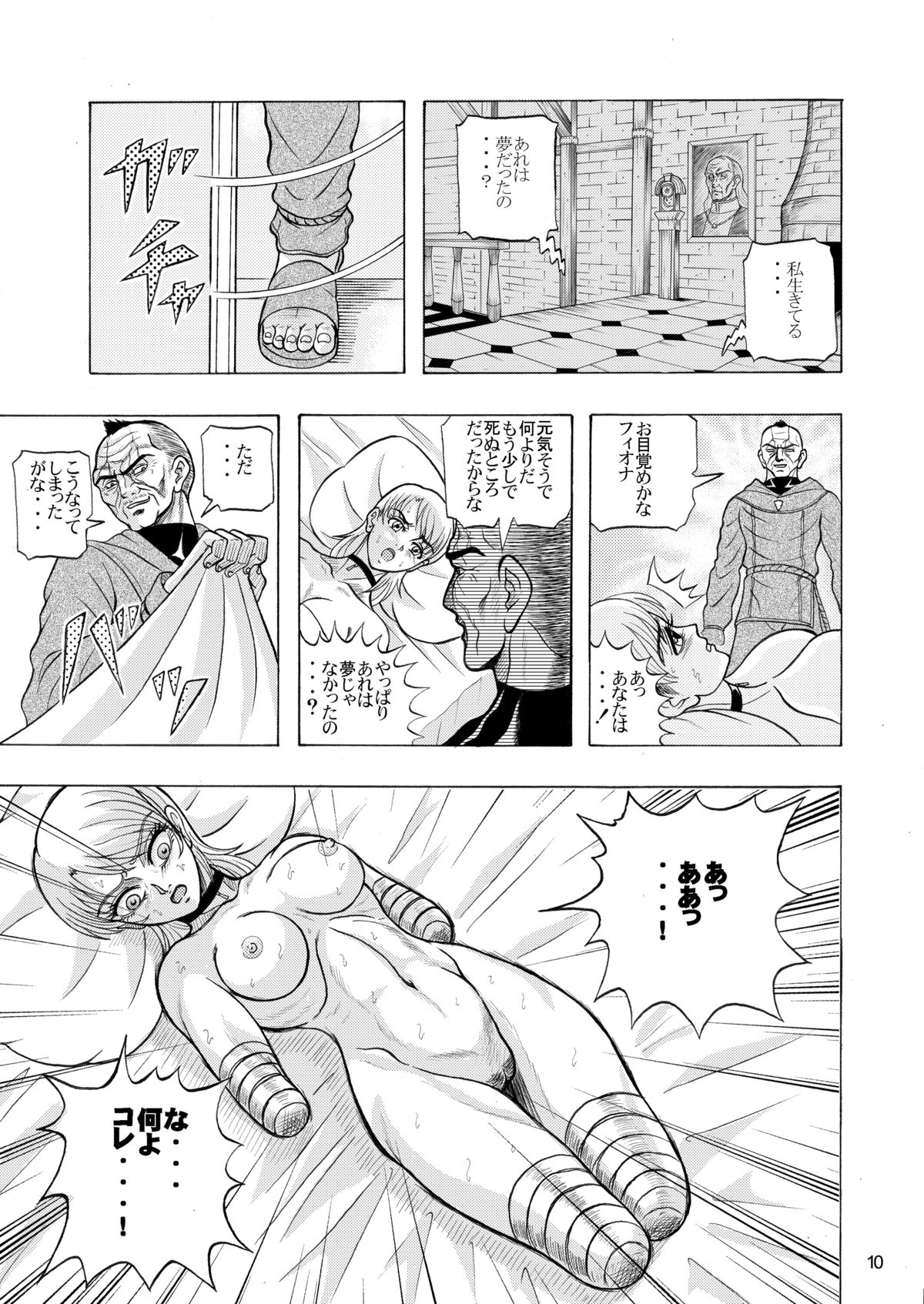 でめまん参 page 11 full