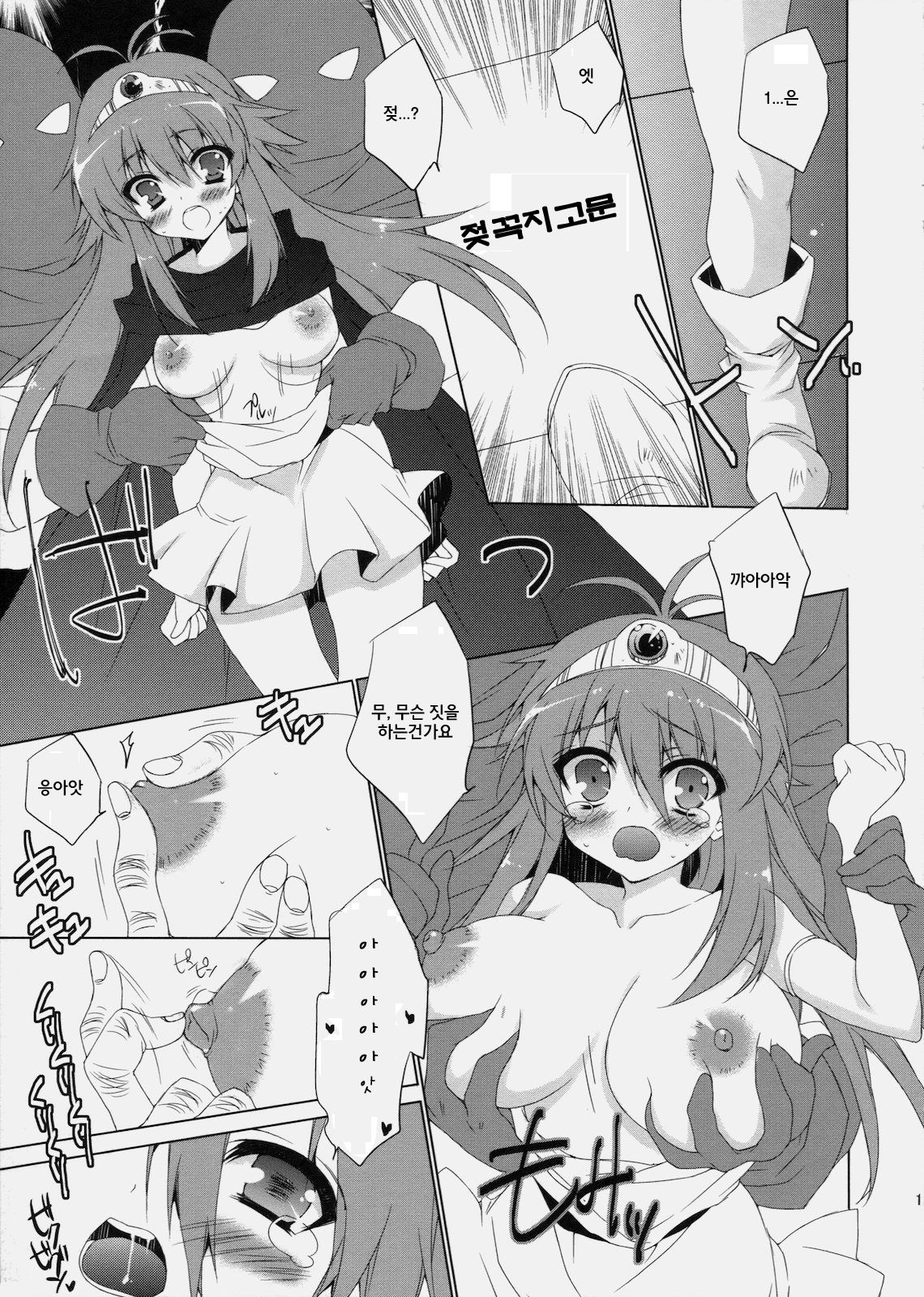 Kenja-tan page 11 full