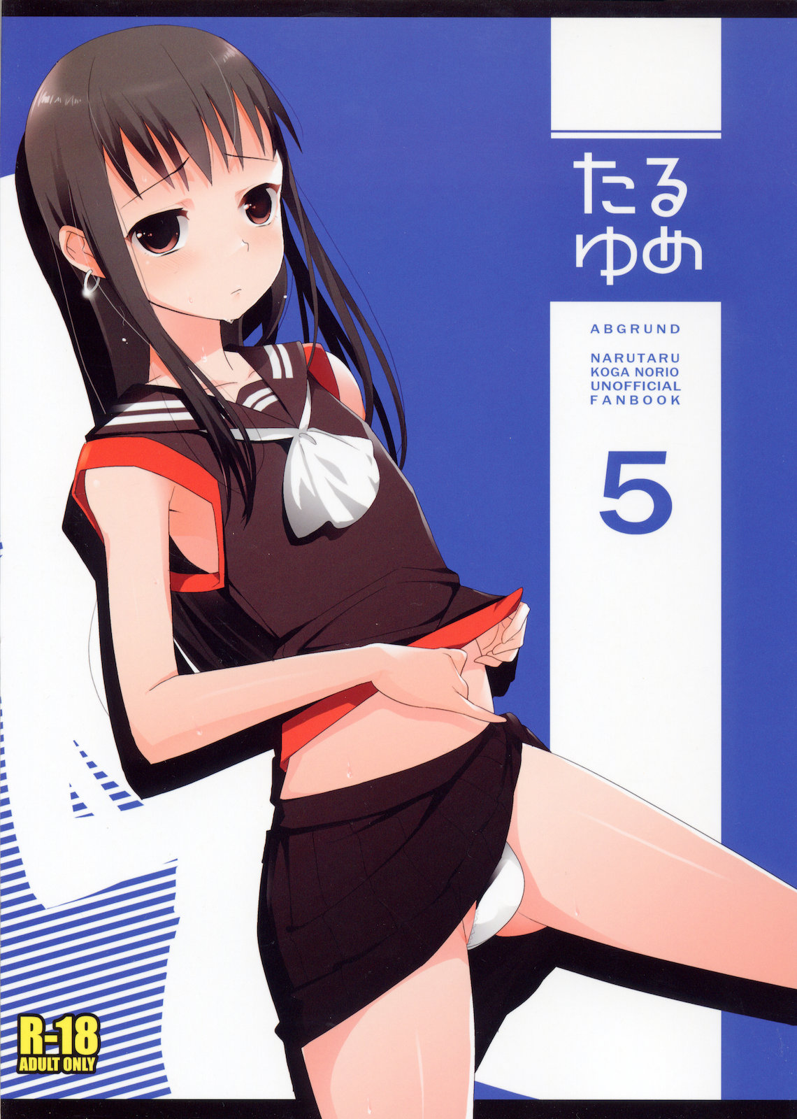Taru Yume 5   =SW= page 1 full