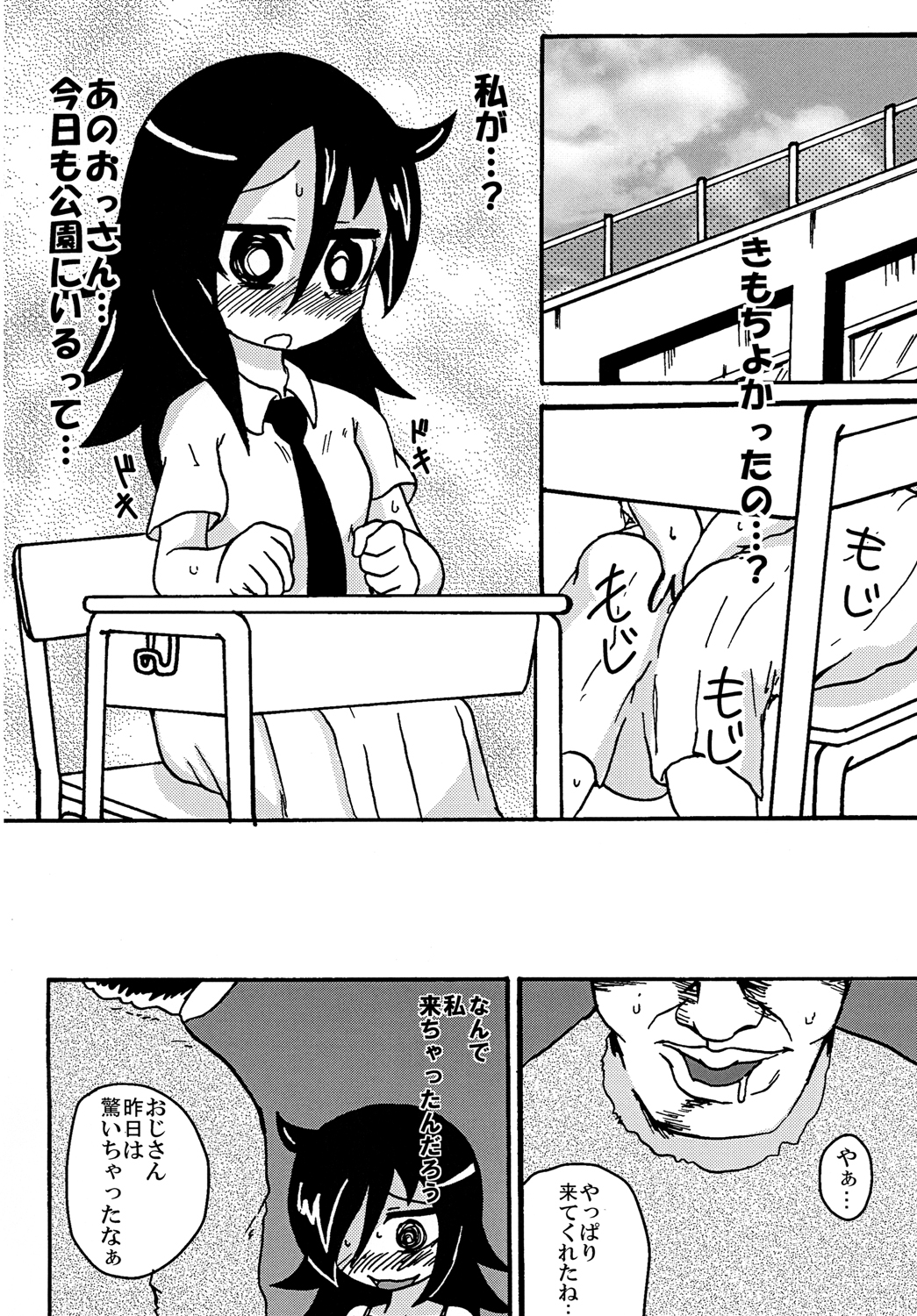Mokocchi Bitch page 11 full