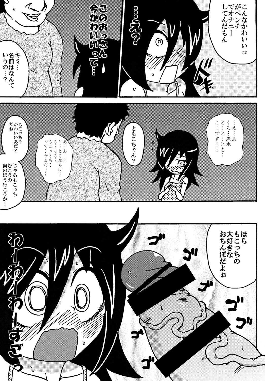 Mokocchi Bitch page 12 full