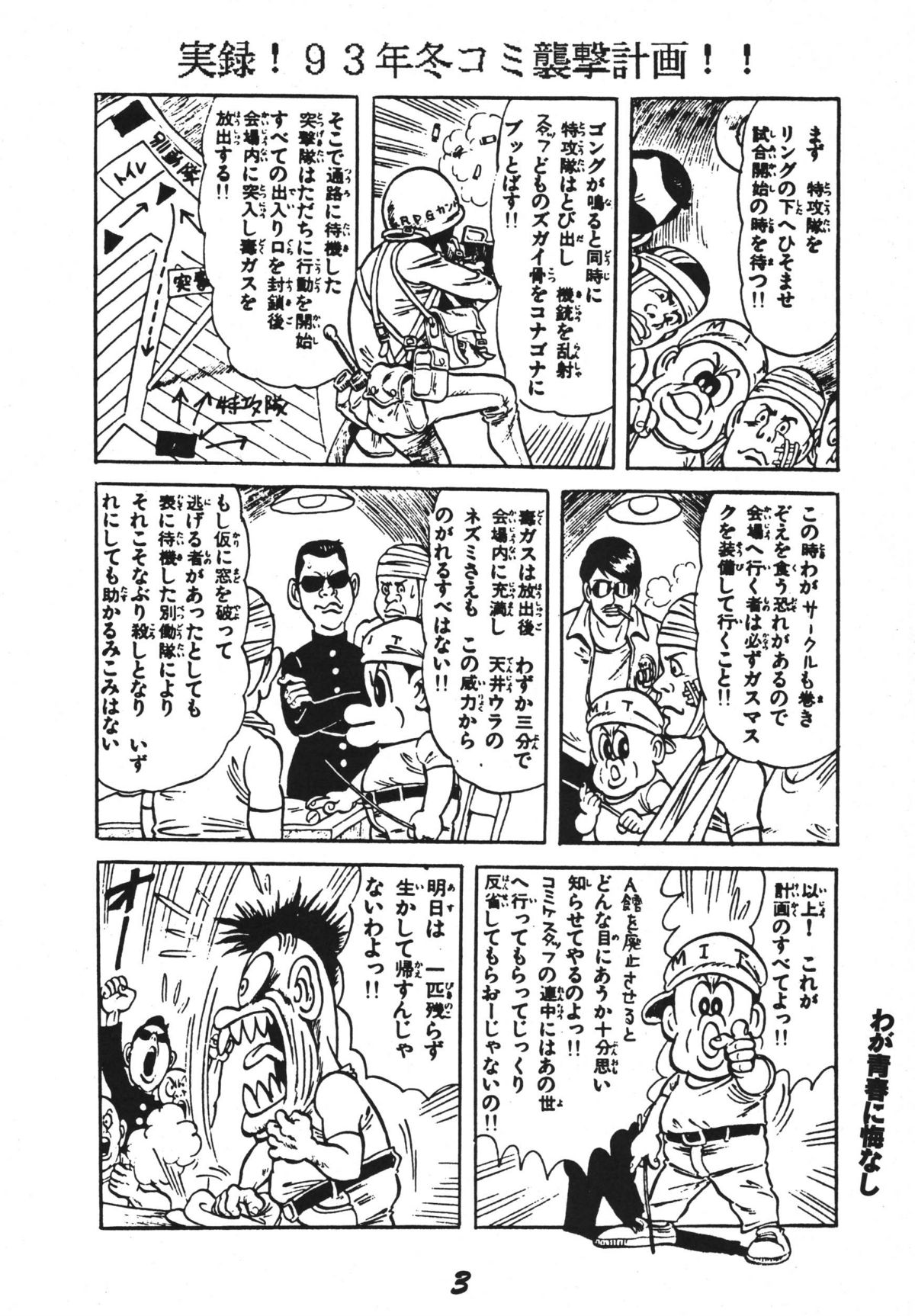 Koi no Arashi page 3 full