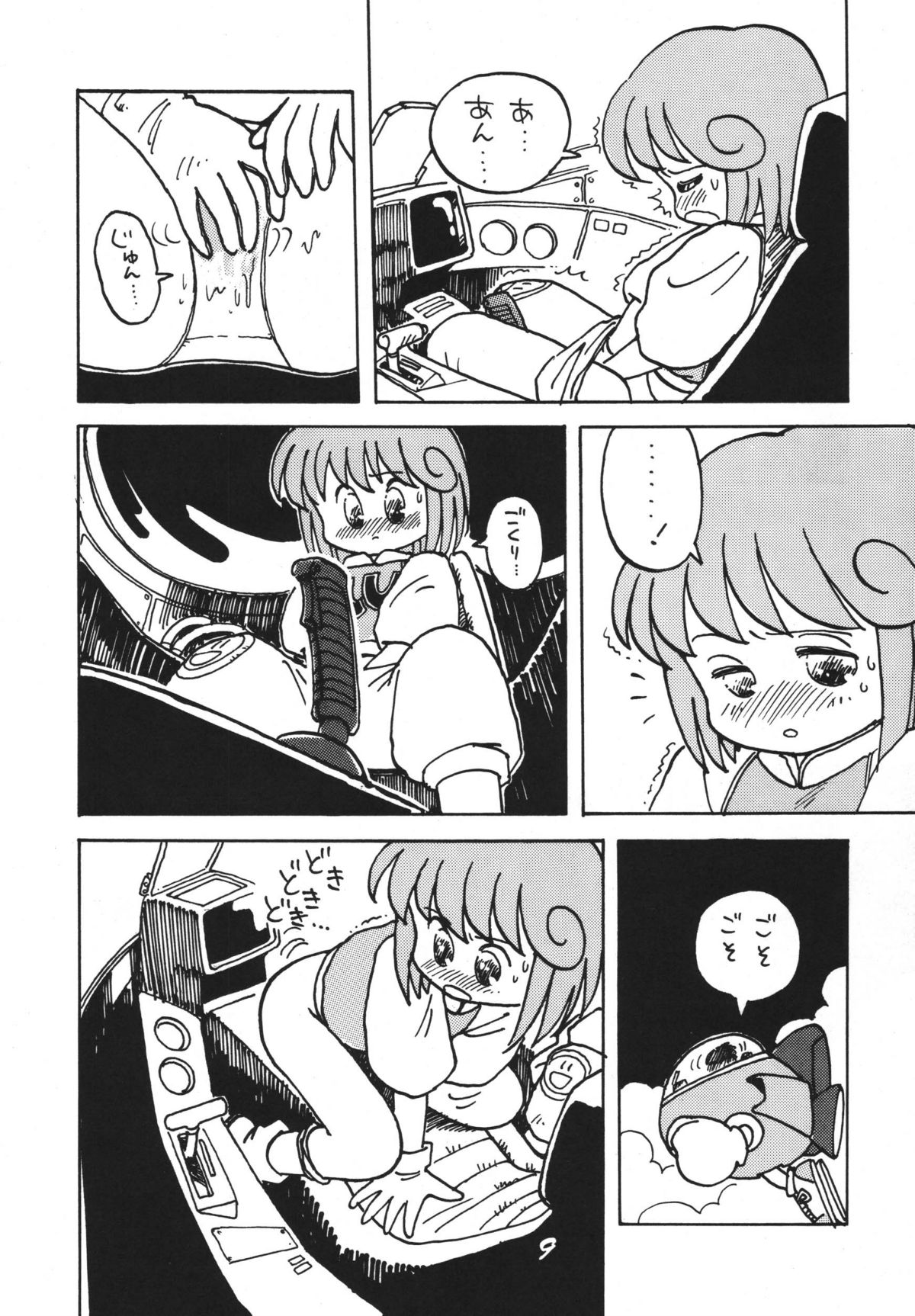 Koi no Arashi page 9 full