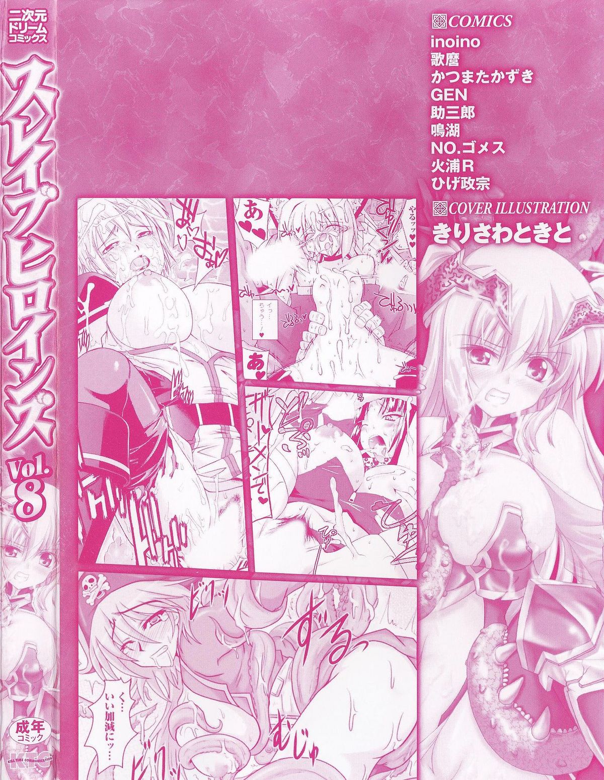 Slave Heroines Vol. 8 page 4 full
