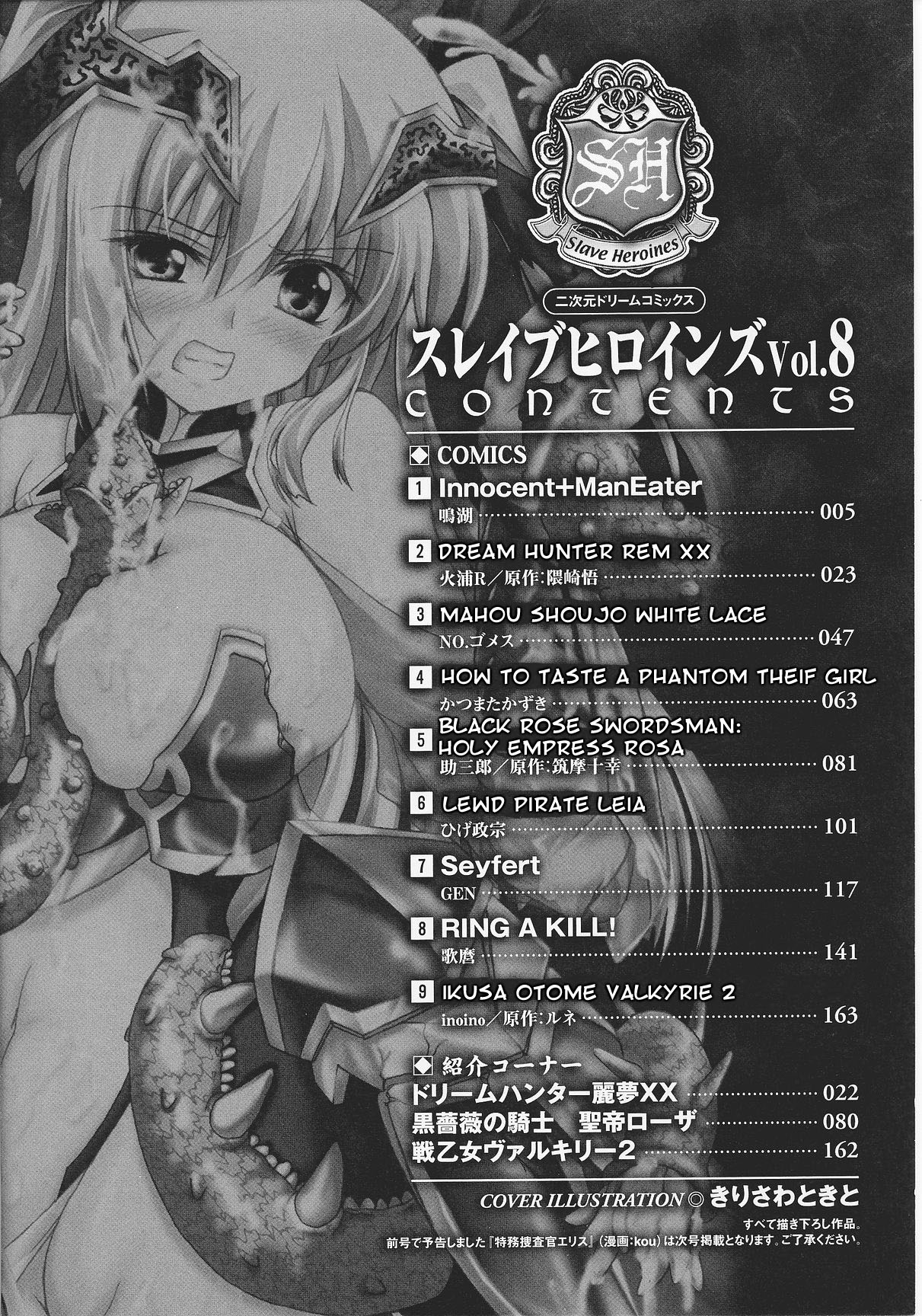 Slave Heroines Vol. 8 page 7 full